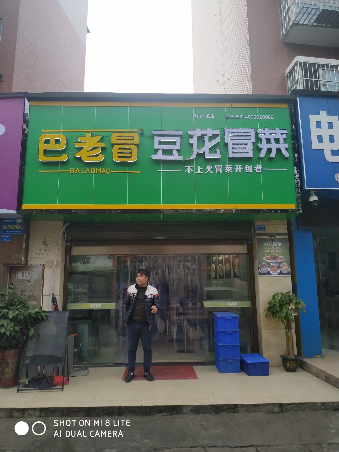 十大冒菜加盟：四川省宜賓市店